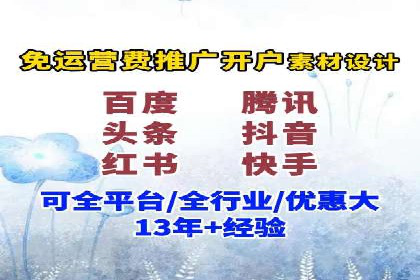 XX行业信息流广告投放全流程解析